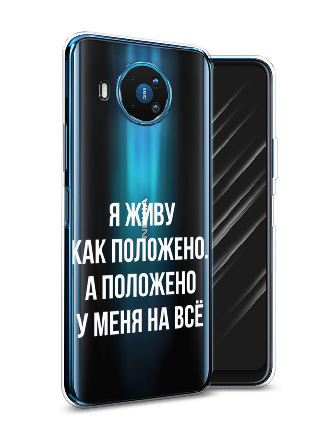 

Чехол Awog на Nokia 8.3 / Нокиа 8.3 "Живу как положено", Серый, 123550-6