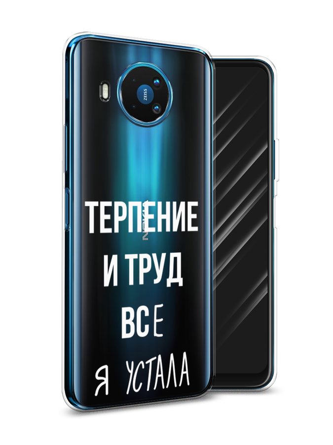 

Чехол Awog на Nokia 8.3 / Нокиа 8.3 "Все я устала", Белый;серый;прозрачный, 123550-6