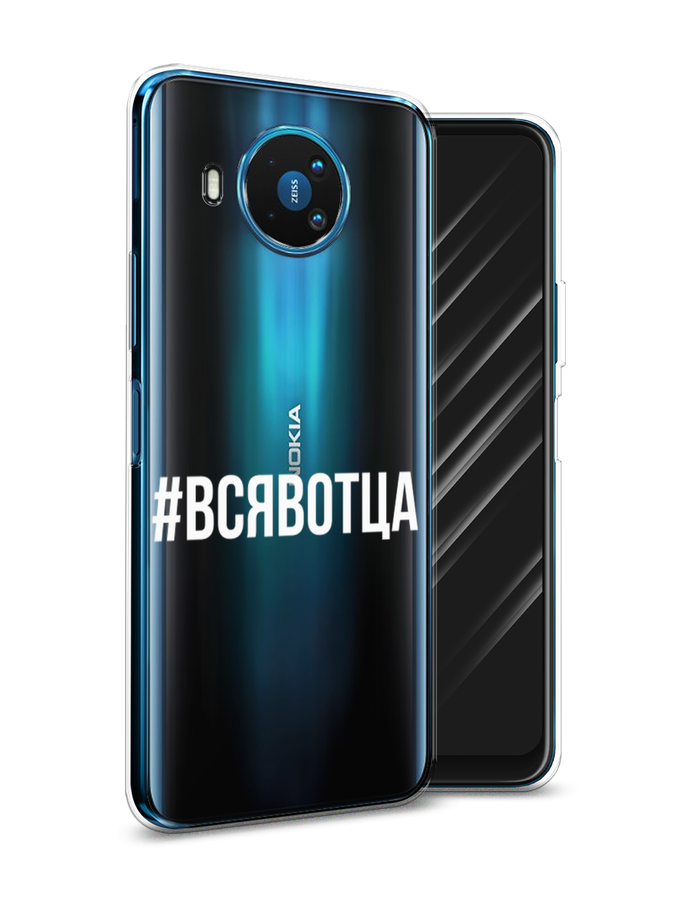 

Чехол Awog на Nokia 8.3 / Нокиа 8.3 "Всявотца", Прозрачный;серый;белый, 123550-6