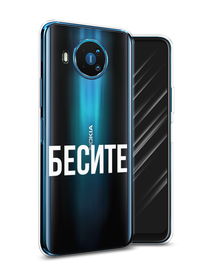 

Чехол Awog на Nokia 8.3 / Нокиа 8.3 "Бесите", Прозрачный;бежевый;белый, 123550-6