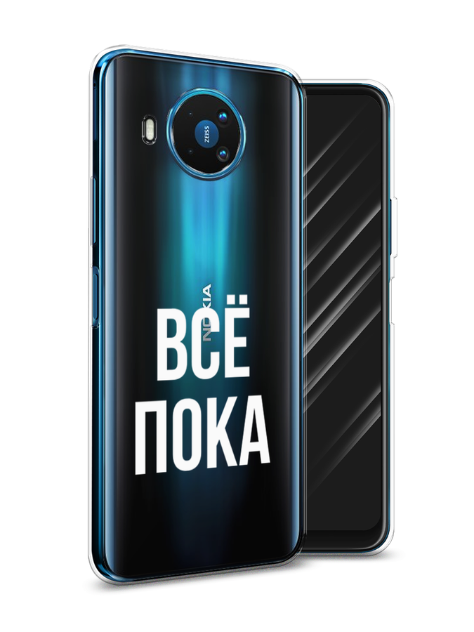 

Чехол Awog на Nokia 8.3 / Нокиа 8.3 "Все, пока", Прозрачный, 123550-6