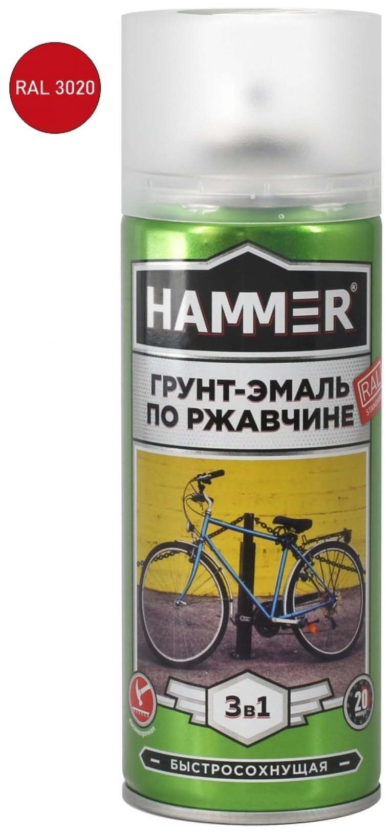 Грунт эмаль аэрозольная по ржавчине. Грунт-эмаль по ржавчине Hammer 3в1 быстросохнущая. Грунт эмаль Хаммер. Грунт-эмаль по ржавчине 3 в 1 черная Хаммер. Эмаль по ржавчине Hammer.