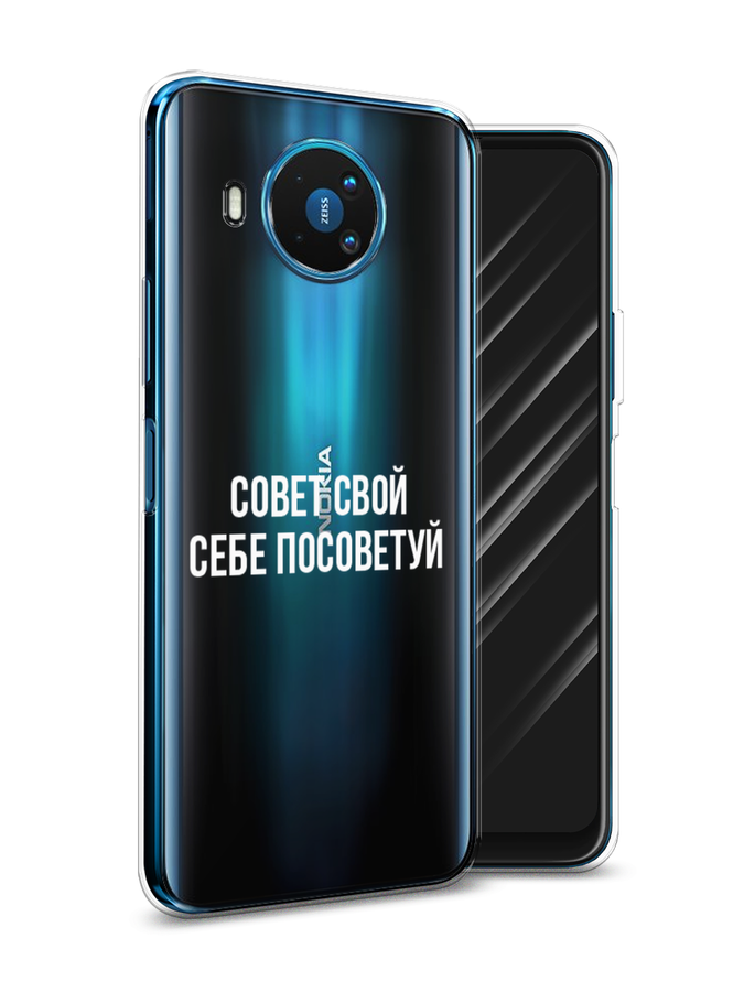 

Чехол Awog на Nokia 8.3 / Нокиа 8.3 "Совет свой себе посоветуй", Бежевый, 123550-6