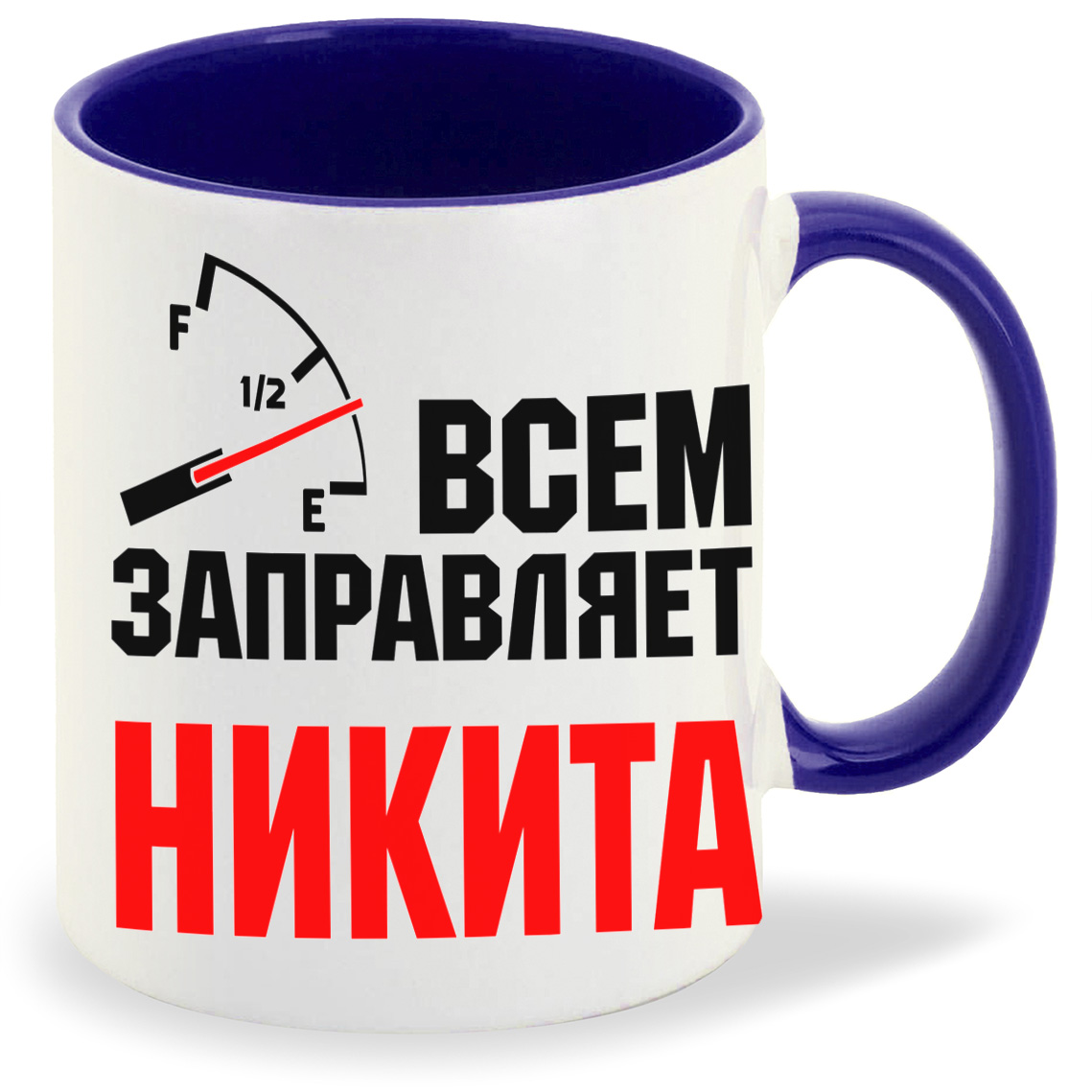 

Кружка CoolPodarok Кружка именная Всем заправляет Никита, Кружка именная Всем заправляет Никита