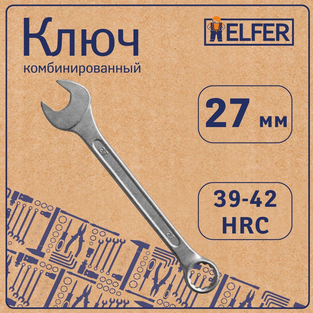 

Ключ гаечный HELFER HF002019, HF002019