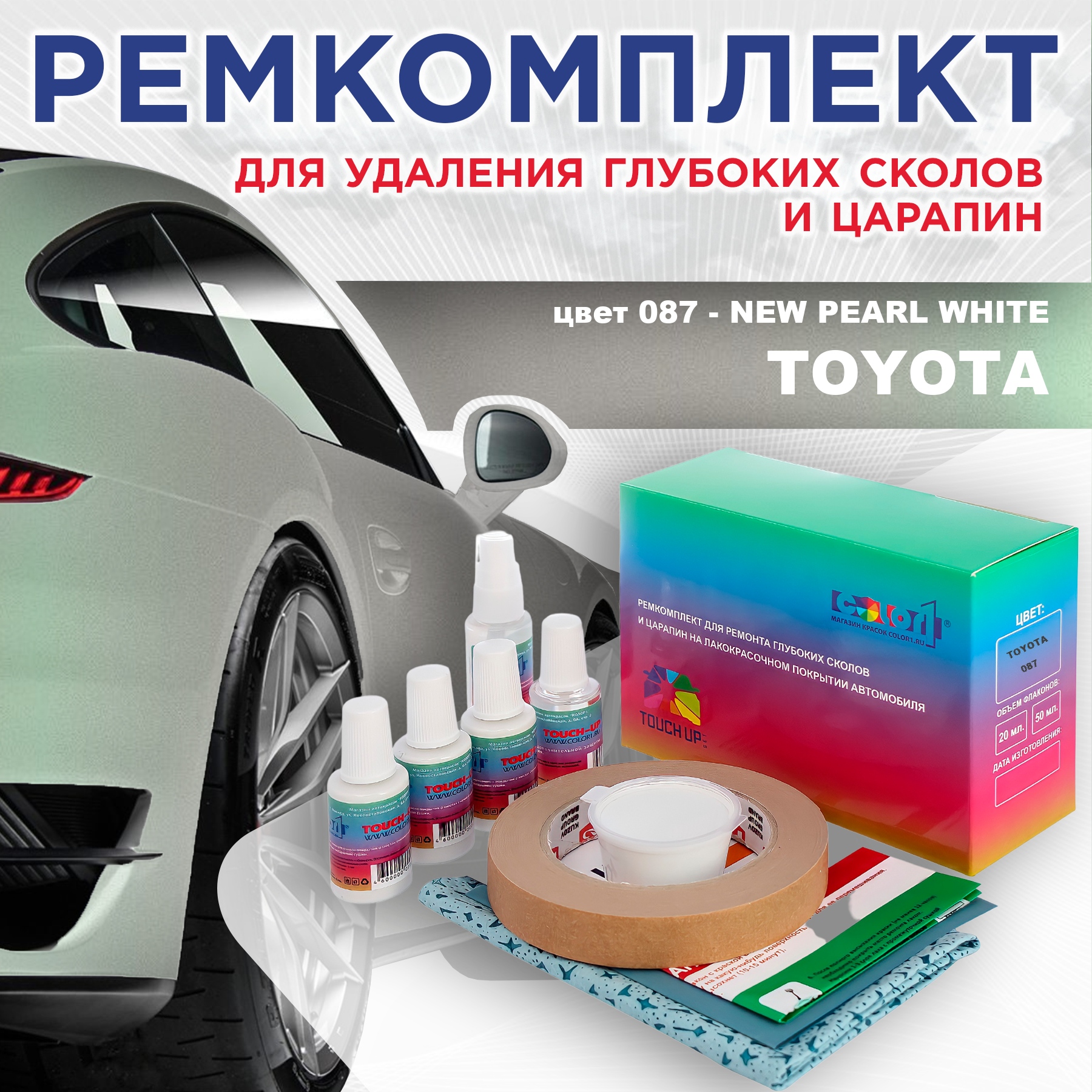 

Ремкомплект для ремонта сколов и царапин COLOR1 для TOYOTA, цвет 087 - NEW PEARL WHITE, Бесцветный