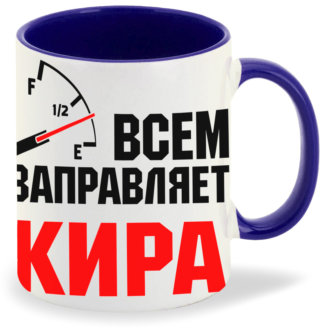 

Кружка CoolPodarok Кружка именная Всем заправляет Кира, Кружка именная Всем заправляет Кира