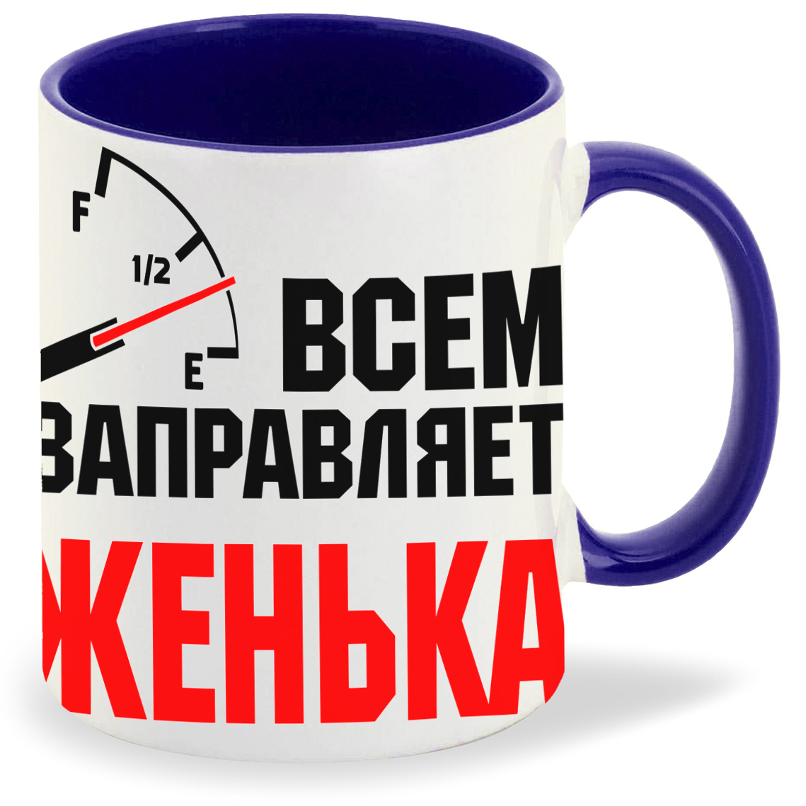 

Кружка CoolPodarok Кружка именная Всем заправляет Женька, Кружка именная Всем заправляет Женька