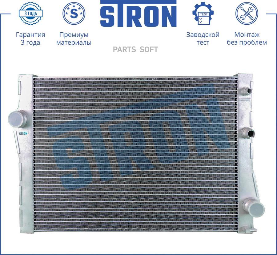 

STRON STR0267 Радиатор BMW X5 II (E70) 1шт