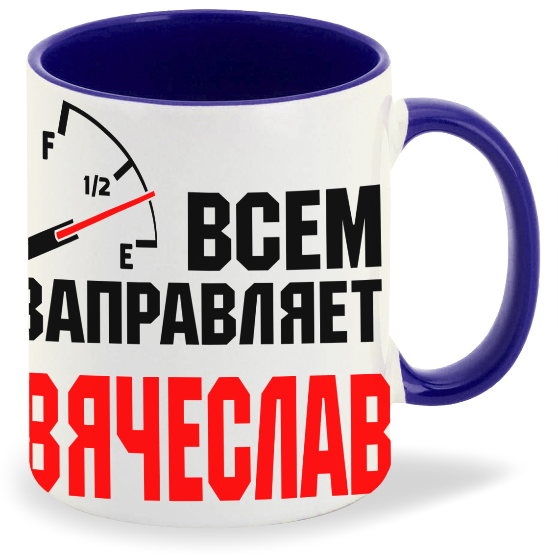 

Кружка CoolPodarok Кружка именная Всем заправляет Вячеслав, Кружка именная Всем заправляет Вячеслав