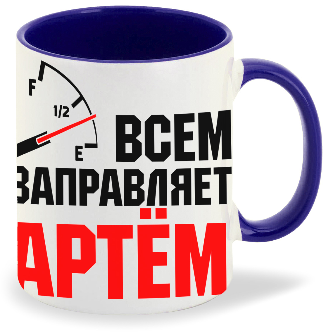 

Кружка CoolPodarok Кружка именная Всем заправляет Артём, Кружка именная Всем заправляет Артём