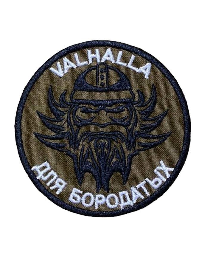 

Нашивка на липучке Valhalla 00117451 8 см, Зеленый, 55602