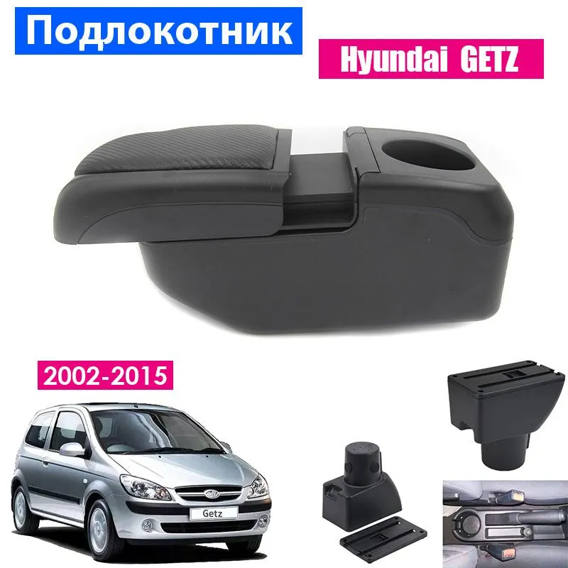 

Подлокотник ПЕРВЫЙ АВТО для Hyundai Getz (2002-2015), Черный