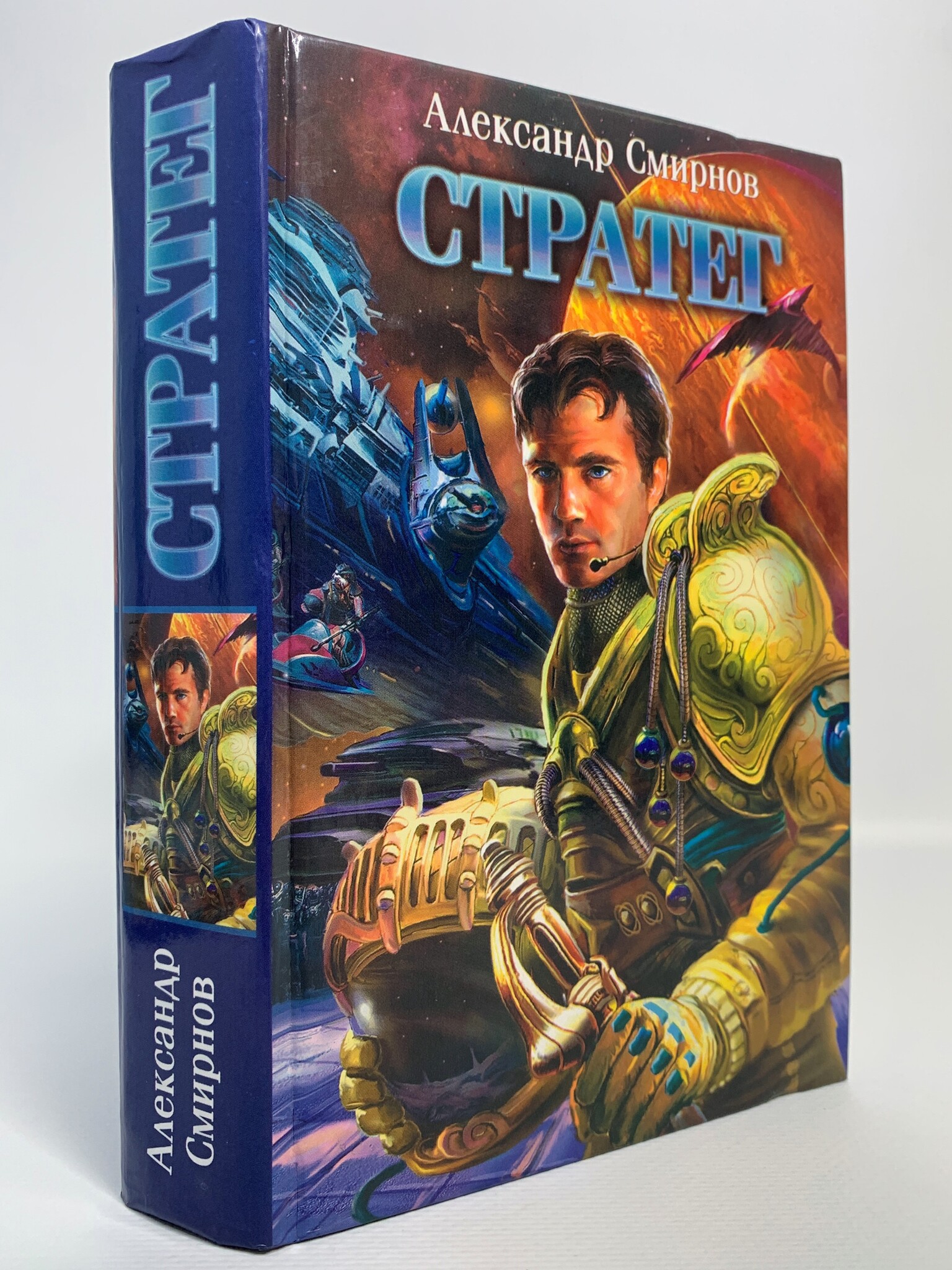 

Стратег