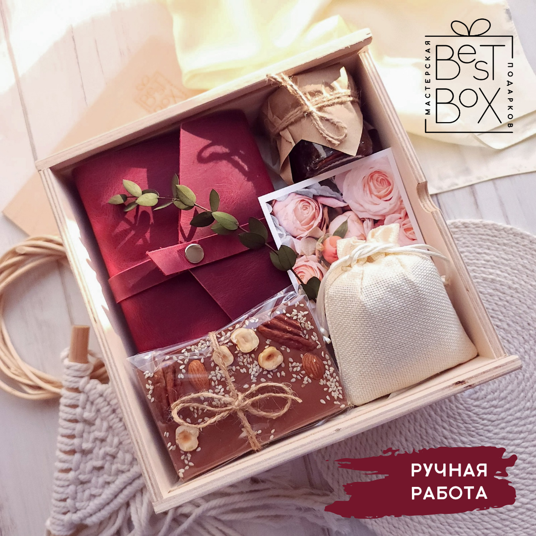 

Подарочный набор Best Box С праздником