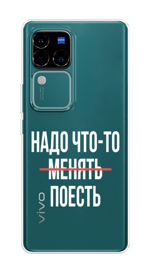 

Чехол на Vivo V30 Pro/S18 Pro "Надо что-то поесть", Белый;красный, 2610050-1