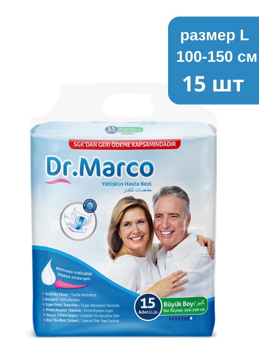 

Подгузники для взрослых Dr.Marco Large 15 шт