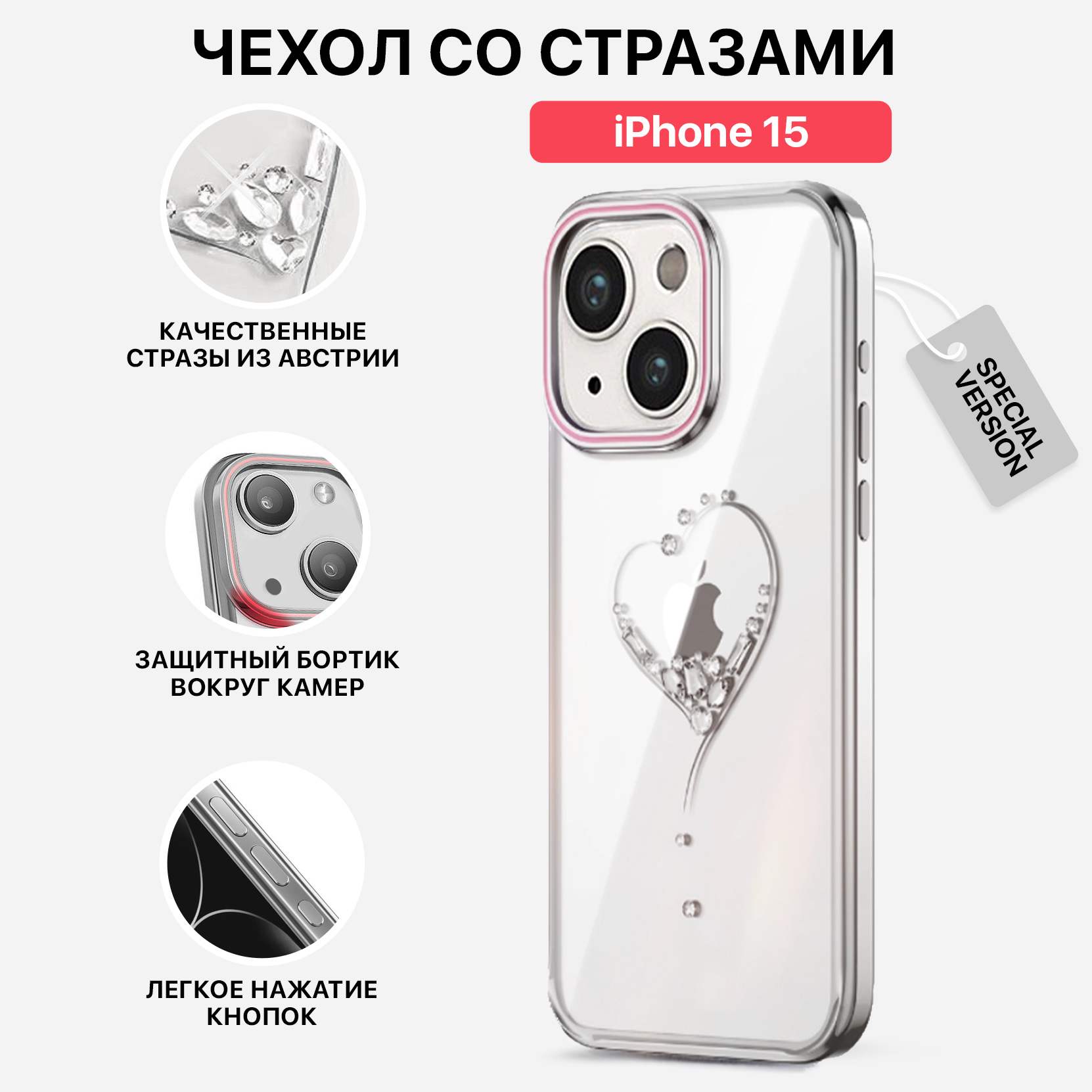 

Чехол PQY для смартфона iPhone 15 Wish Silver (Special Version), Серебристый, Wish