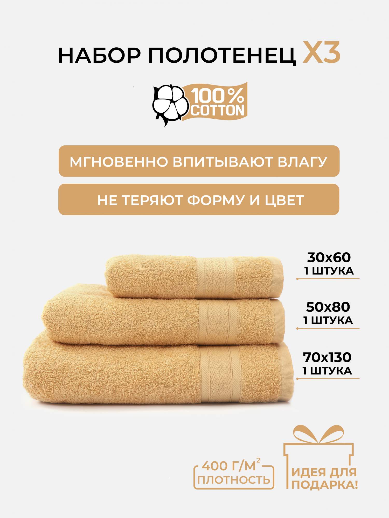 Полотенце банное махровое COMFORT LIFE, набор 3 шт