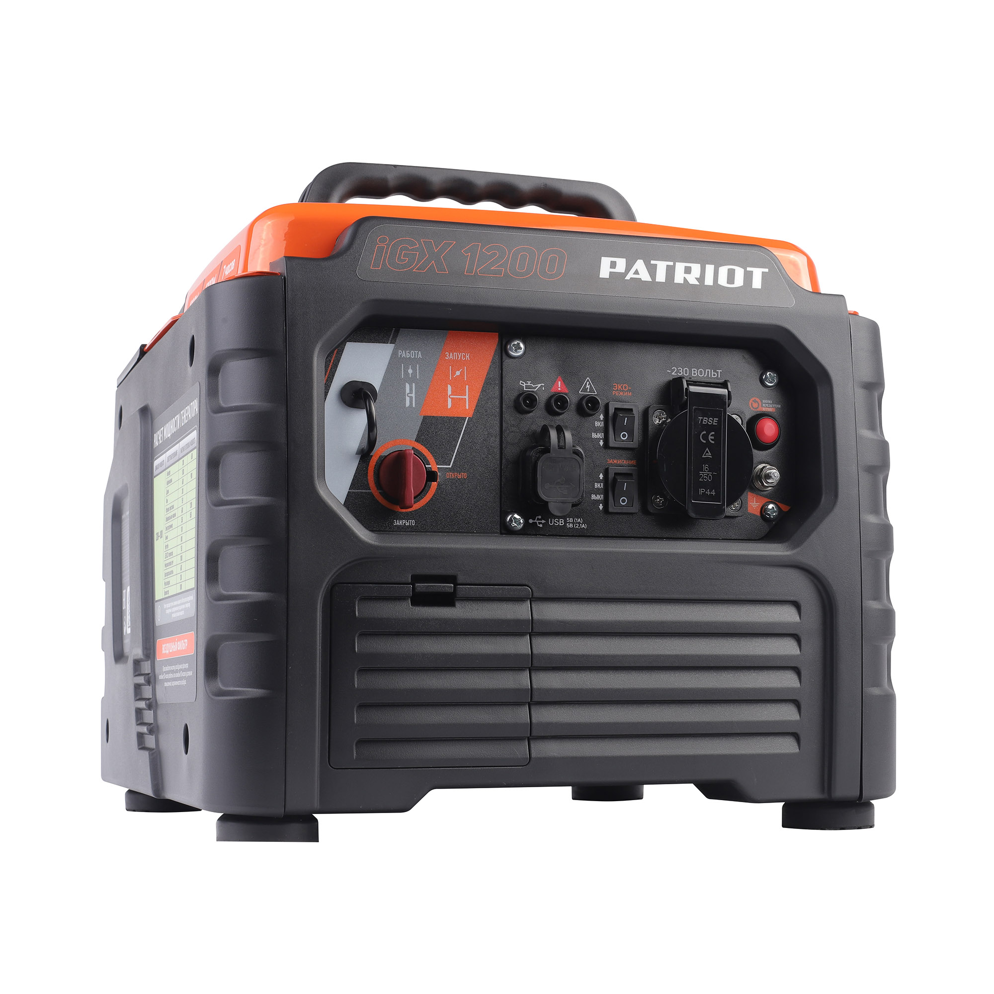 Генератор инверторный бензиновый PATRIOT iGX 1200, 1200Вт инверторный генератор patriot gp 3000il