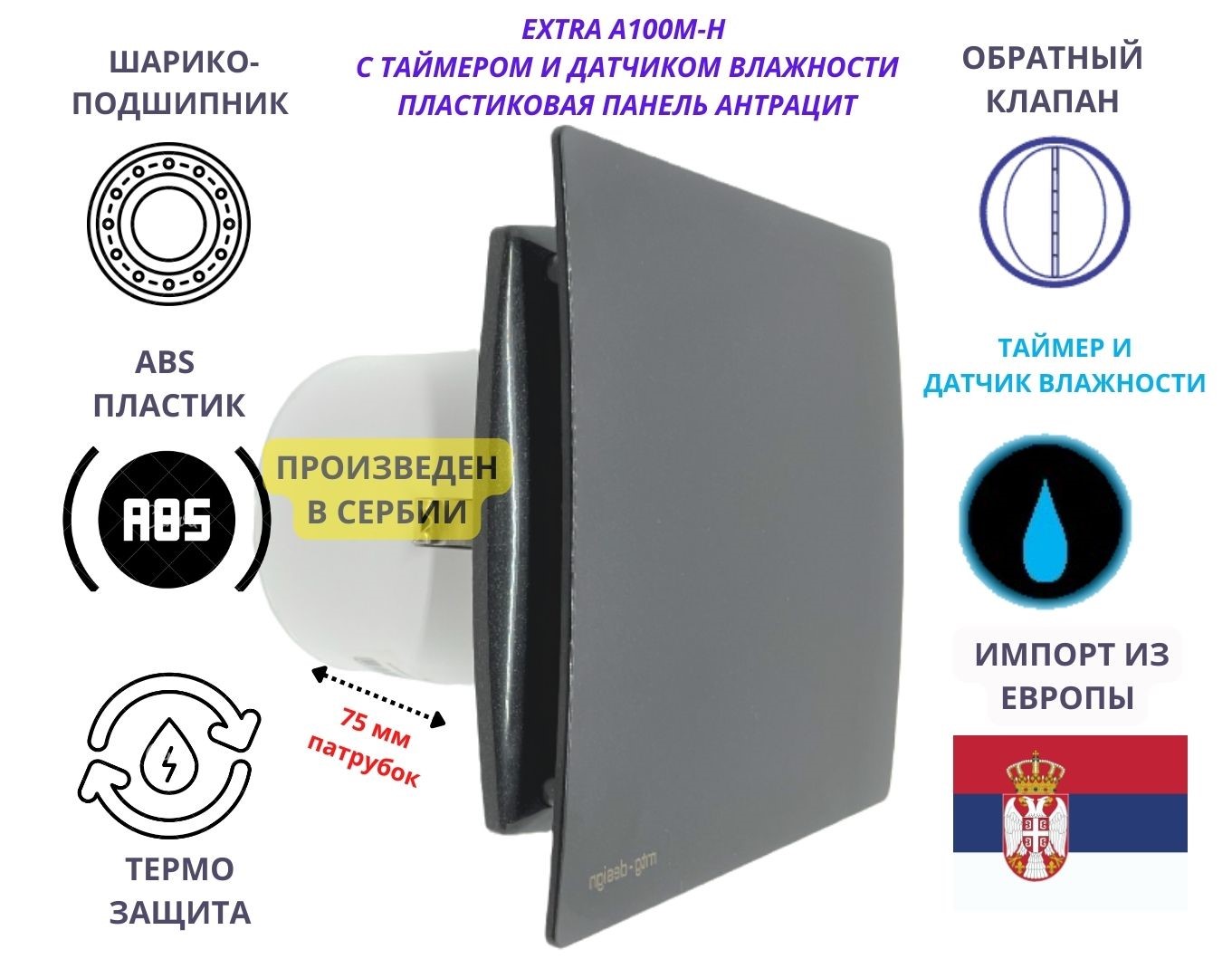 

Вентилятор MAK TRADE GROUP с таймером и датчиком влажности IPA100M-H d100мм, Белый, IP-A100M-H+pvc-antracit