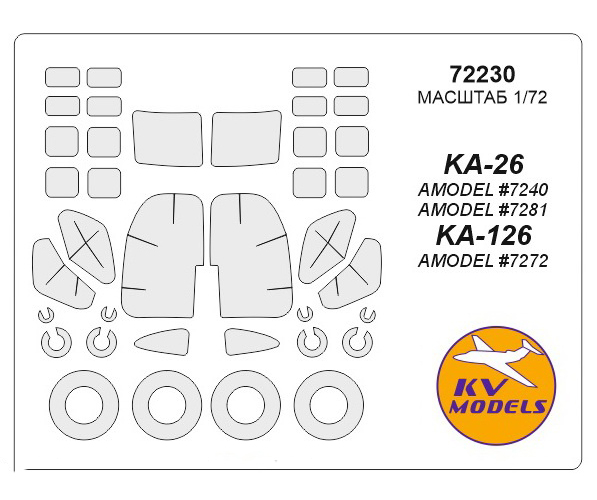 

Набор KV Models 172 окрасочных масок для остекления модели Каммов-26 72230