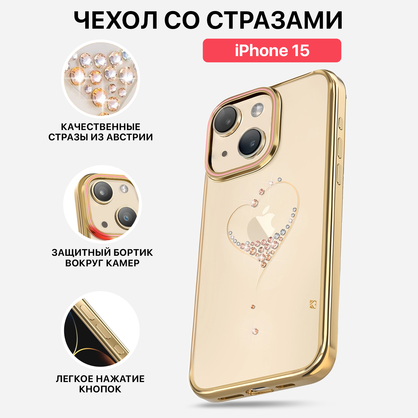 

Чехол PQY для смартфона iPhone 15 Wish Gold (Standart Version), Золотистый, Wish