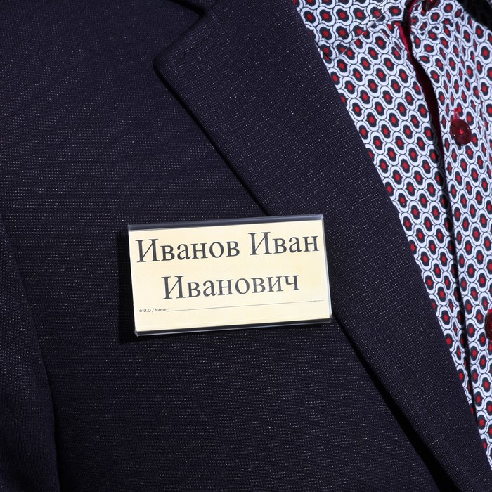 

Бейдж горизонтальный, внешний 77х42 мм, внутренний 75х40 мм, на магните, Прозрачный