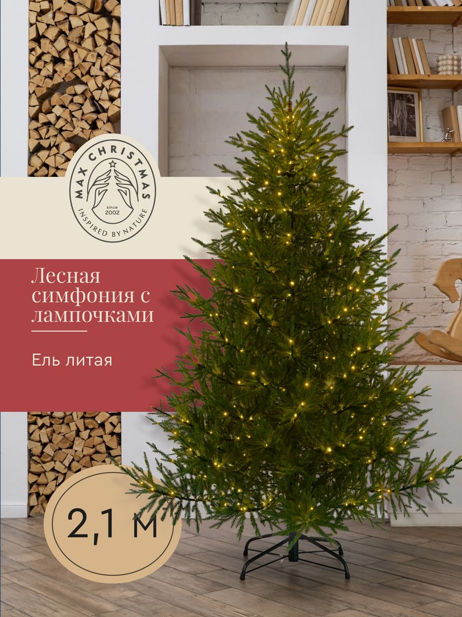 Литая елка Max Christmas с лампочками Лесная Симфония 210 см 600015036622