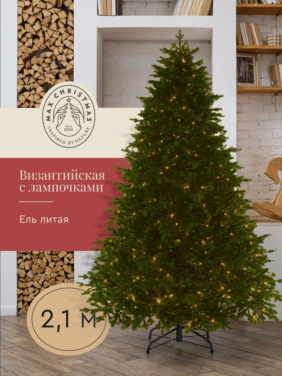 

Литая елка Max Christmas с лампочками Византийская 210 см