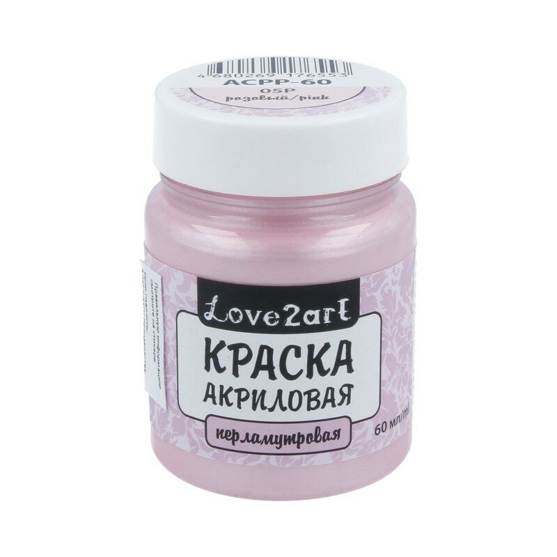 Краски акриловые Love2art перламутровая ACPP-60 60 мл 05Р розовый