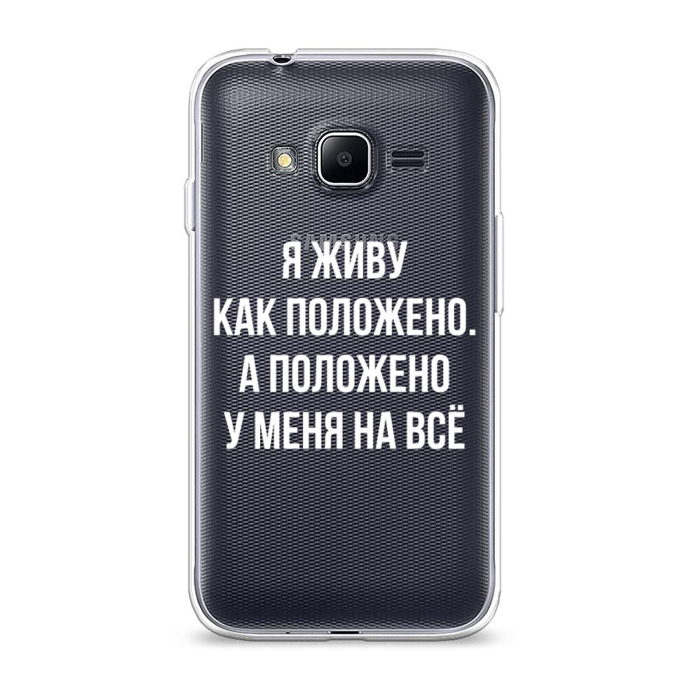 

Чехол Awog "Живу как положено" для Samsung Galaxy J1 mini Prime (2016), 25150-6
