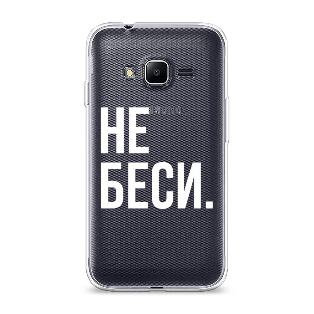 

Чехол Awog "Не беси" для Samsung Galaxy J1 mini Prime (2016), 25150-6