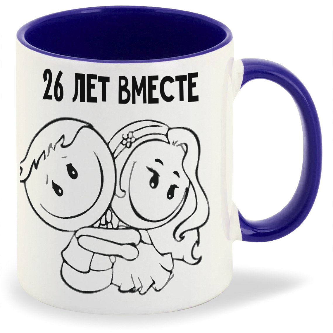 

Кружка CoolPodarok 26 лет вместе, 26 лет вместе