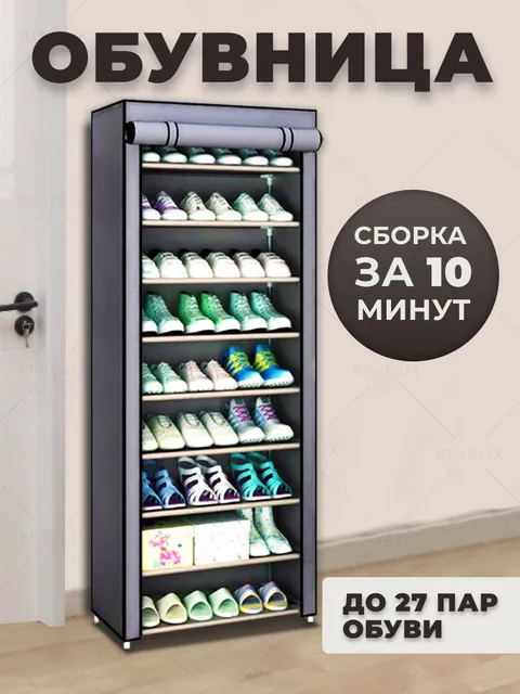 

Обувница, этажерка, полка для обуви, для прихожей, подставка для обуви, органайзер для обу
