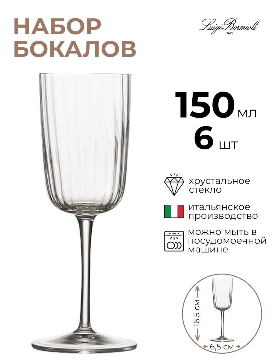 Коктейльная рюмка, Bormioli Luigi, 10308096КБ