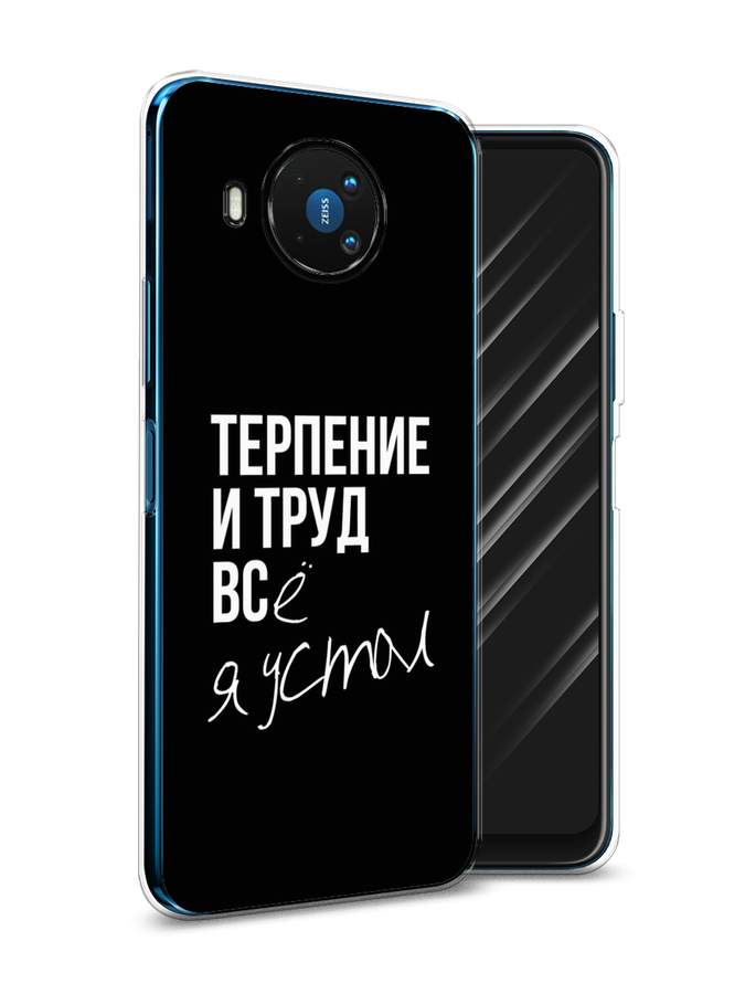 

Чехол Awog на Nokia 8.3 / Нокиа 8.3 "Терпение и труд", Серый;белый;черный, 123550-6