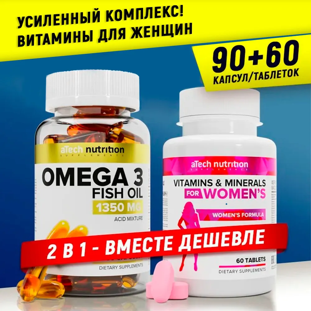 Комплекс витаминов aTech nutrition в капсулах Омега 3 + витамины для женщин