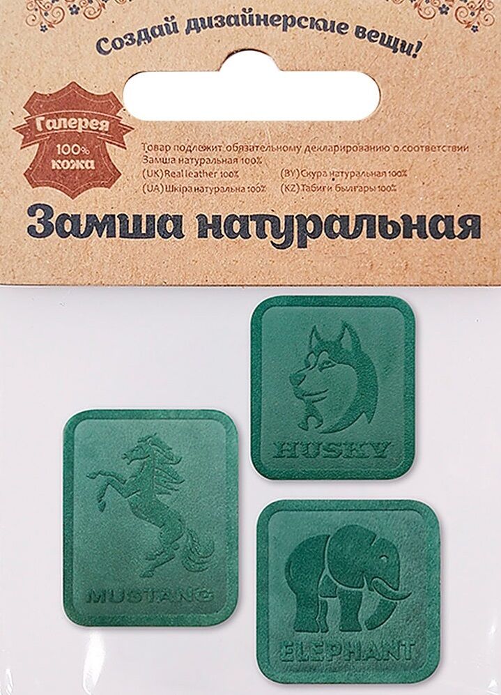 

5006 Набор термоаппликаций из замши: Husky, Mustang, Elephant (621 зеленый), 3 шт