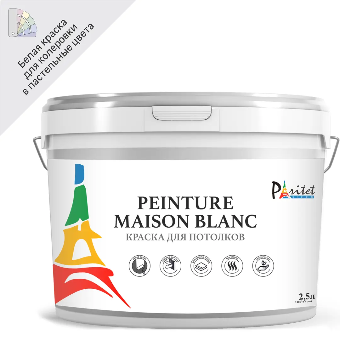 

Краска для потолка Paritet цвет белый 2.5 л