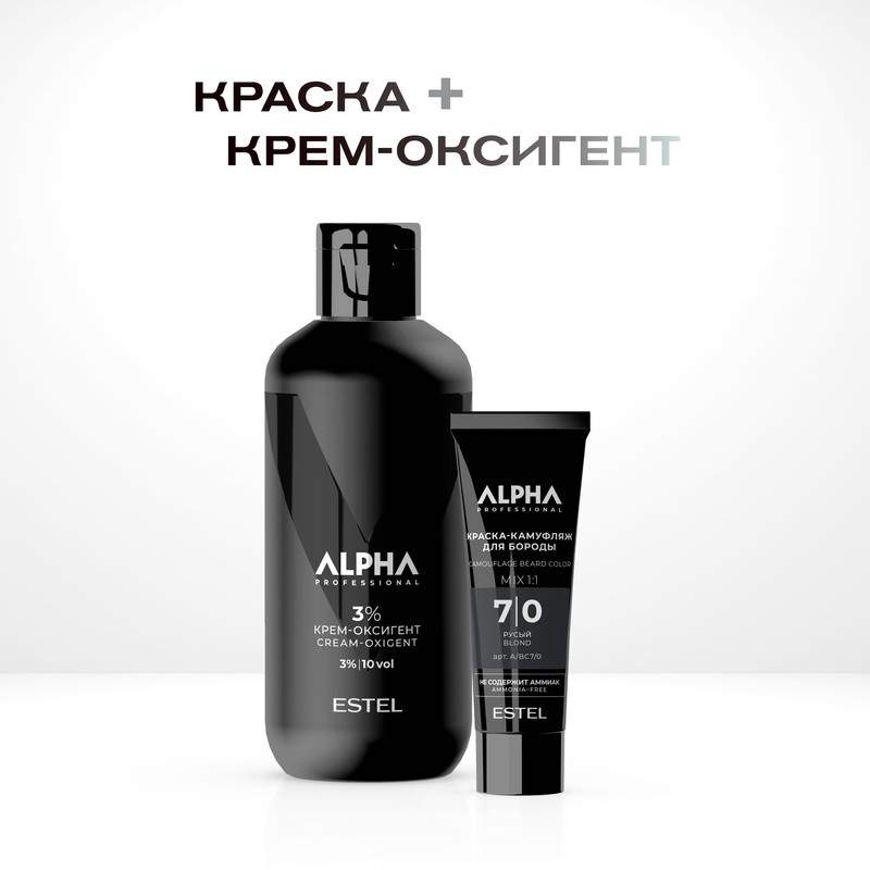 Набор для окрашивания бороды Estel Professional Alpha 70 русый 40 и 200 мл масло для волос и бороды alpha homme pro