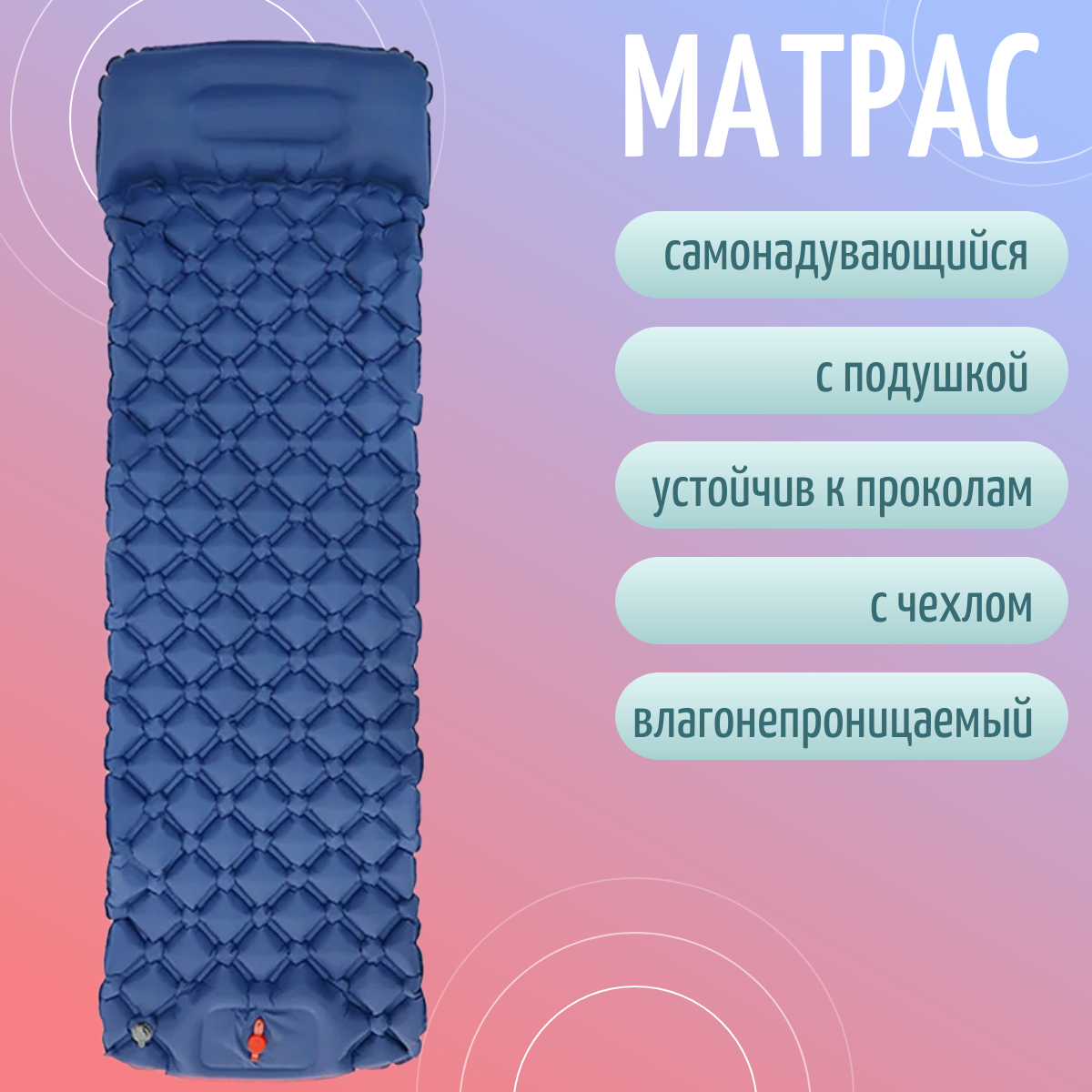 Коврик матрас надувной туристический 190х60 см TOP-Store Self-inflating mat темно-синий