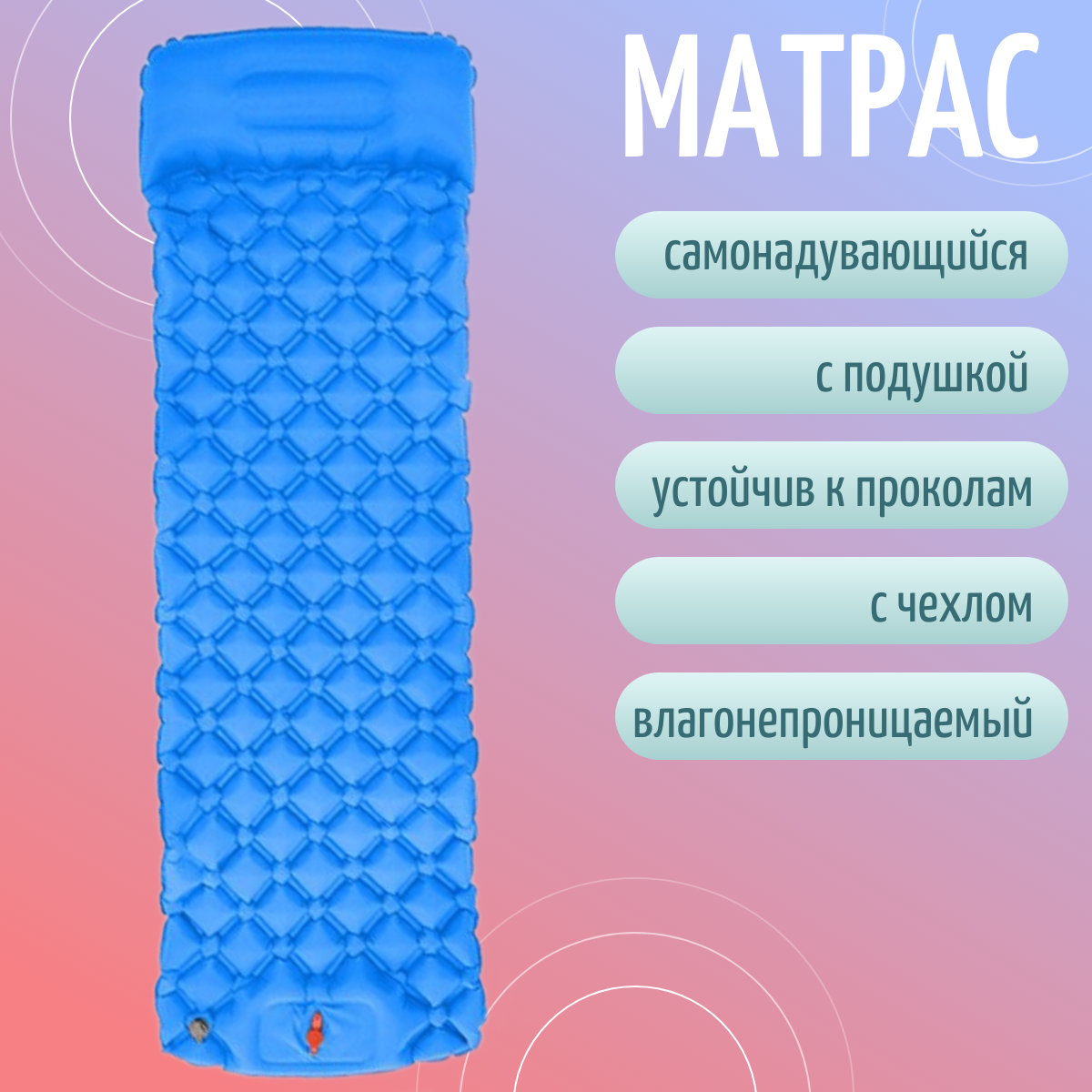 Коврик матрас надувной туристический 190х60 см TOP-Store Self-inflating mat синий