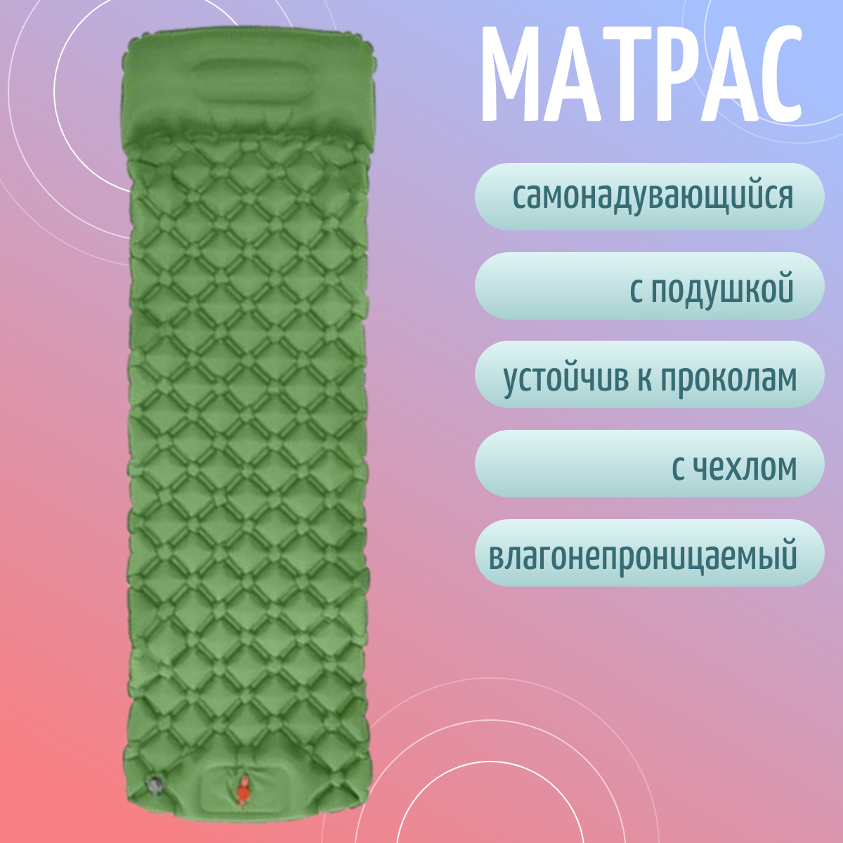 Коврик матрас надувной туристический 190х60 см TOP-Store Self-inflating mat зеленый