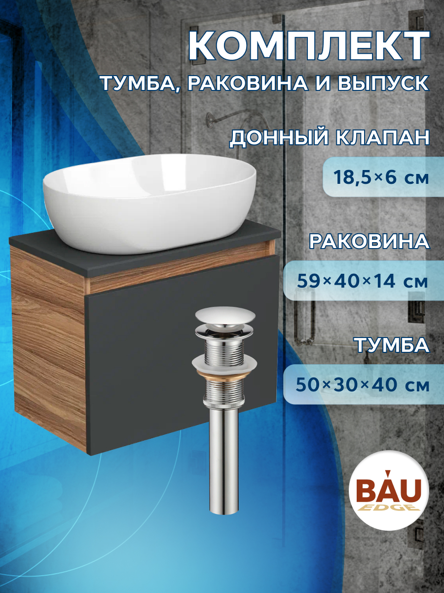 фото Тумба bau dream blackwood 50 с раковиной bau nimb, выпуск bauedge