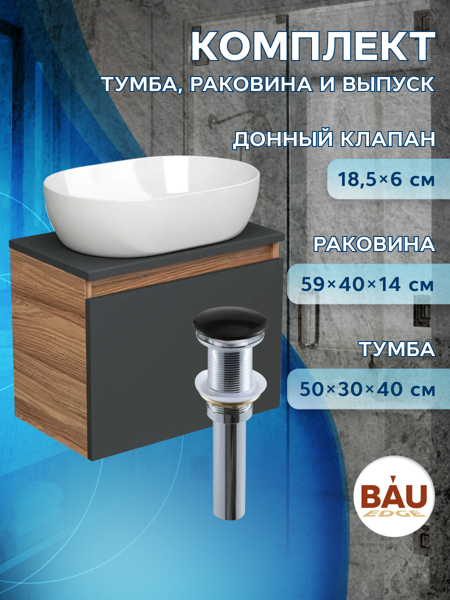 фото Тумба bau blackwood 50 графит с раковиной bau nimb, выпуск bauedge