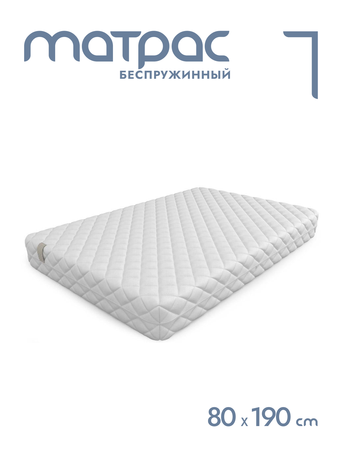 

Матрас беспружинный Alat Home Statum XL анатомический 80x190 см mm-579, Белый