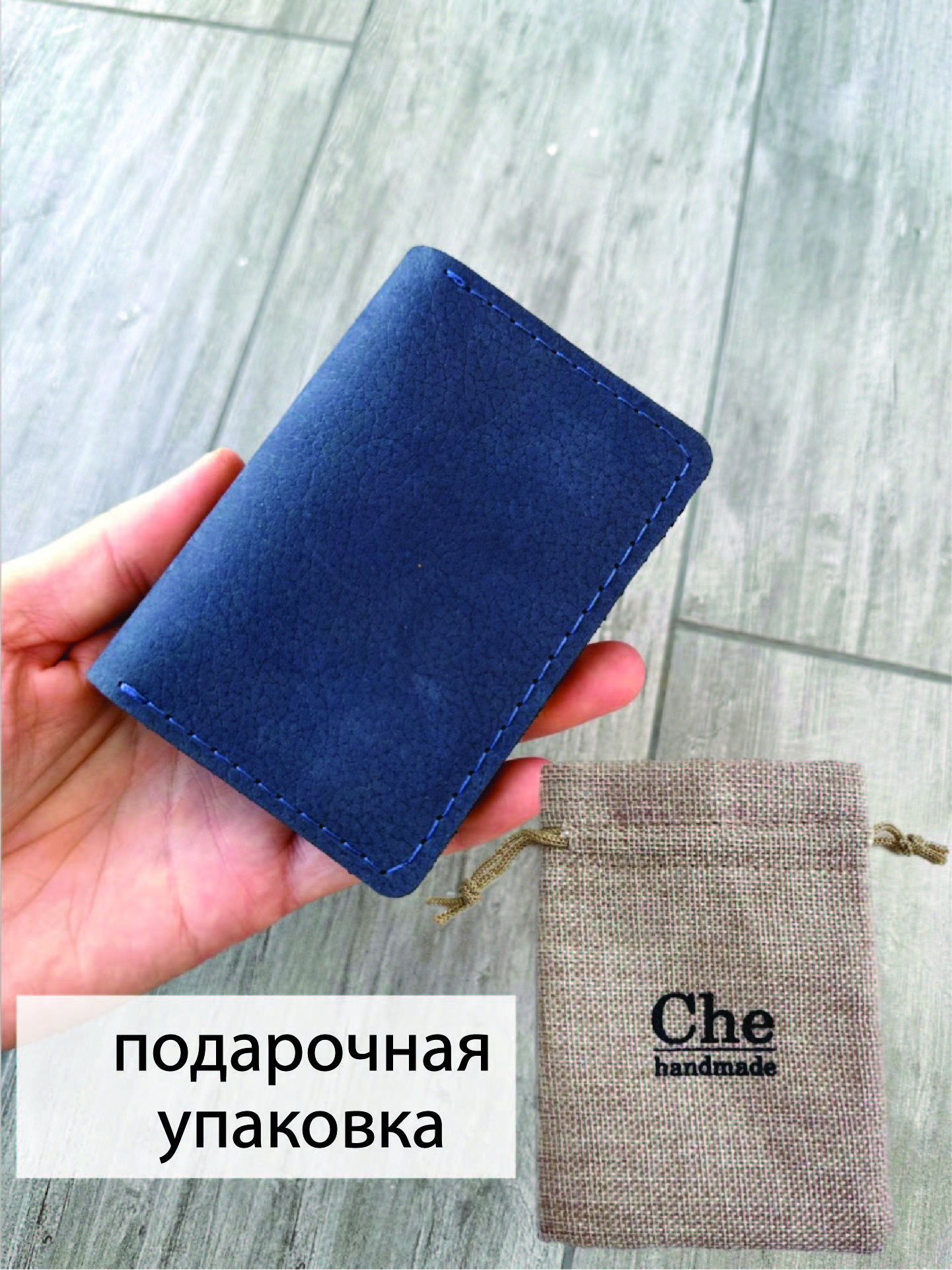 Кошелек унисекс Che handmade LARY синий с тиснением