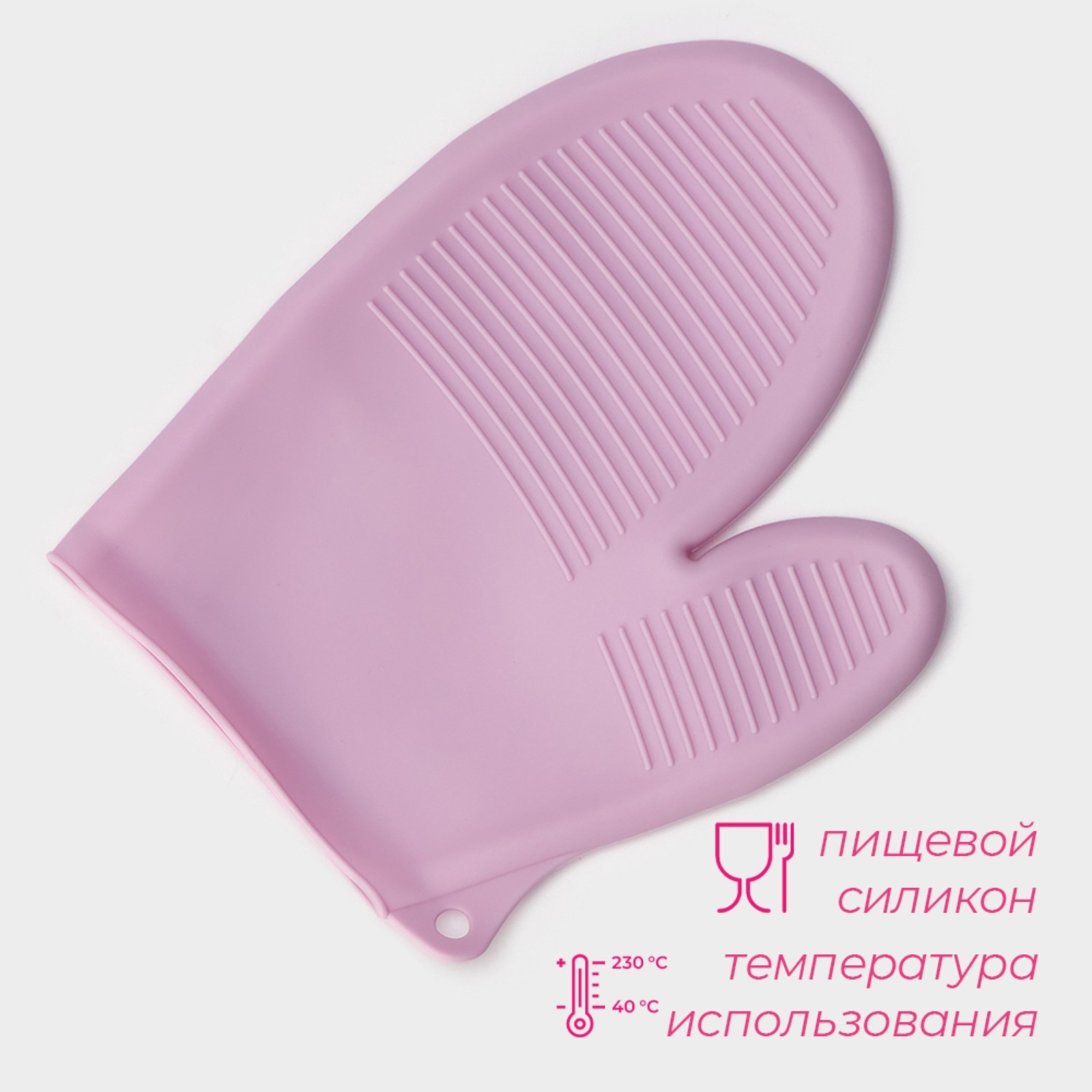 

Рукавица силиконовая для горячего Доляна Ребрис, 2217 см, цвет розовый, Ребрис