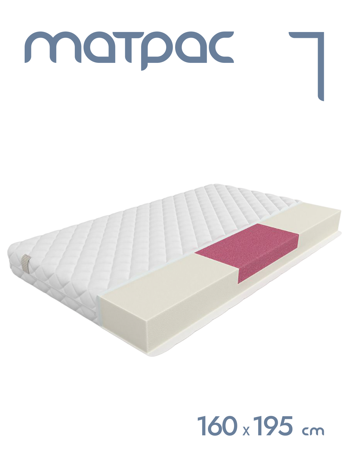 

Матрас беспружинный Alat Home Idis XL анатомический 160x195 см mm-31245, Белый